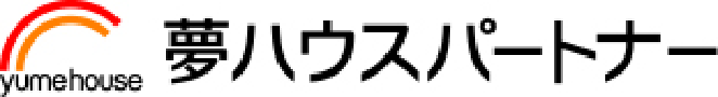 夢ハウスパートナー