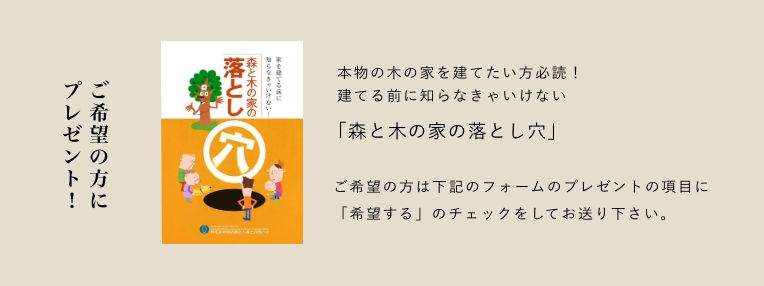 ご希望の方にプレゼント