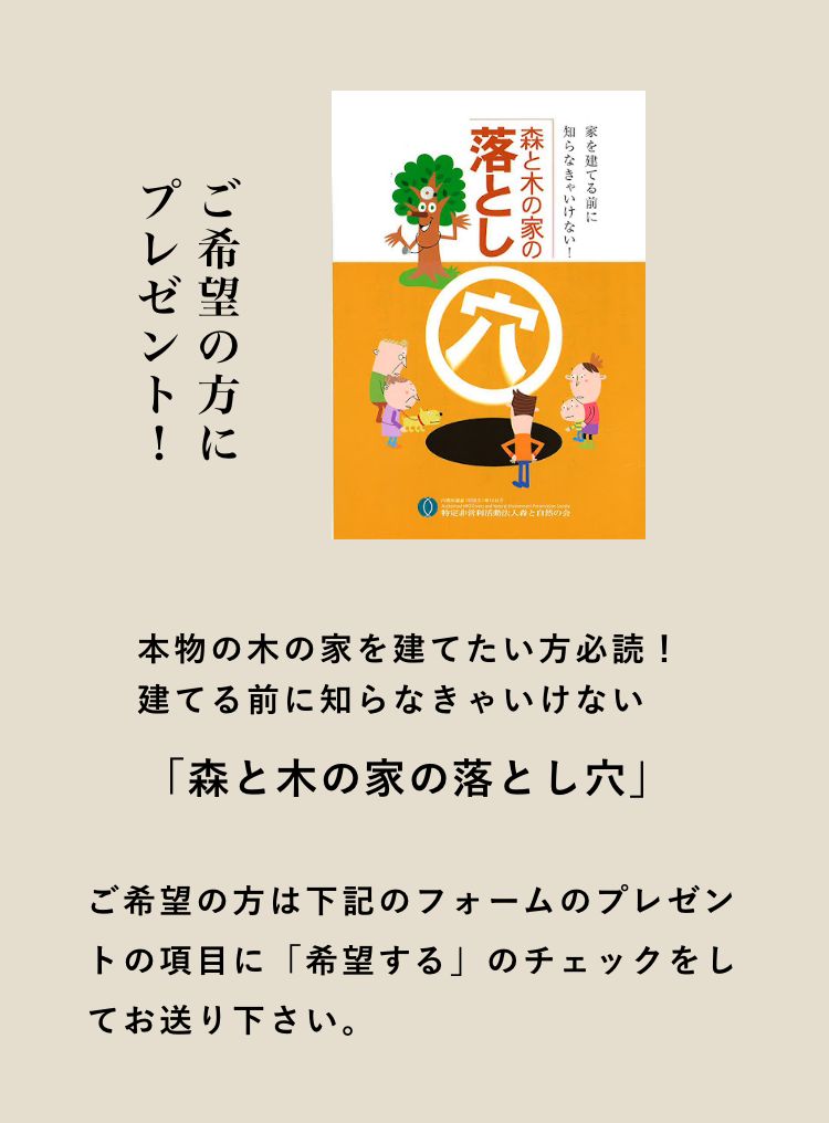 ご希望の方にプレゼント